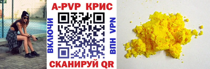 как найти наркотики  Камышин  Альфа ПВП мука 