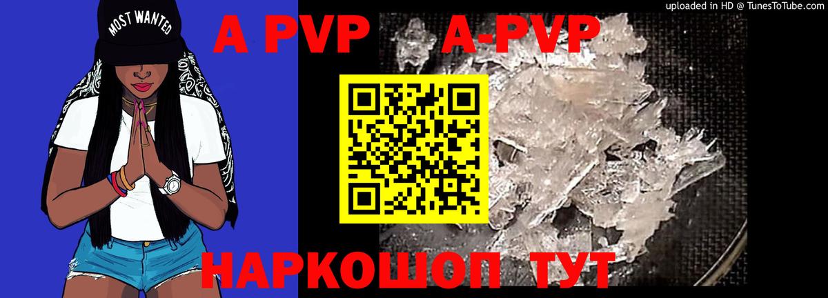 Alpha-PVP СК Камышин