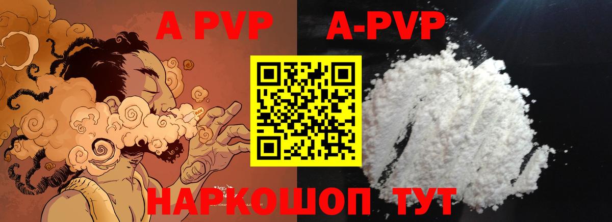 Камышин  Alpha PVP Соль  Alfa_PVP  Alfa_PVP мука  Вход с VPN 