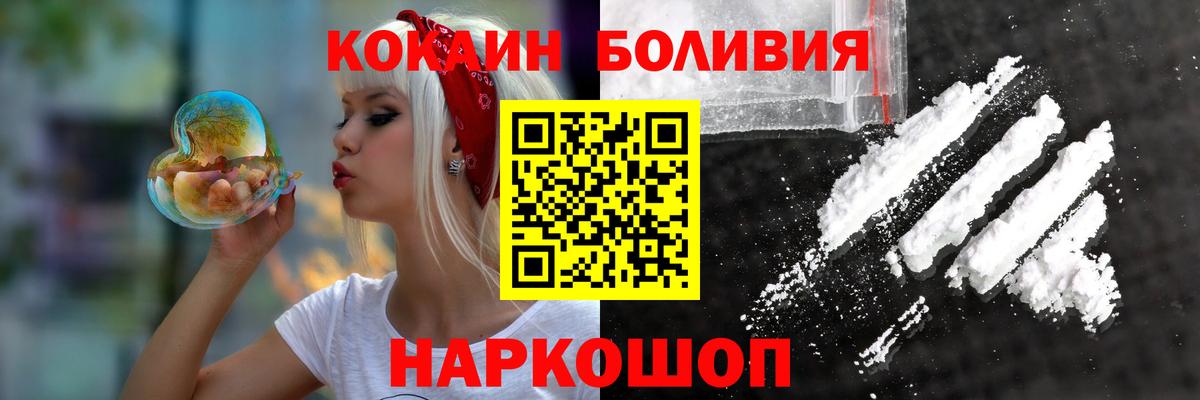 Камышин  Cocaine Перу  Вход с VPN 