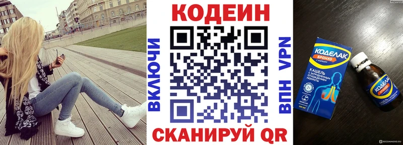 Кодеиновый сироп Lean напиток Lean (лин)  Камышин 