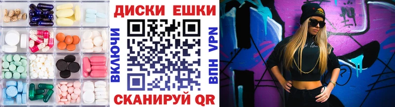 Экстази диски  Камышин 