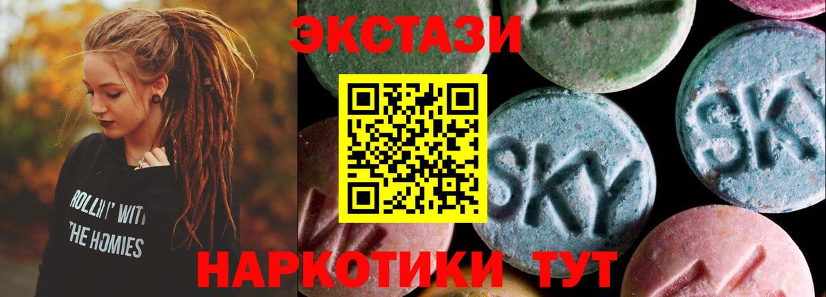 Камышин  МЕГА как зайти  ЭКСТАЗИ  ЭКСТАЗИ 250 мг  Вход с VPN  ЭКСТАЗИ 280мг 