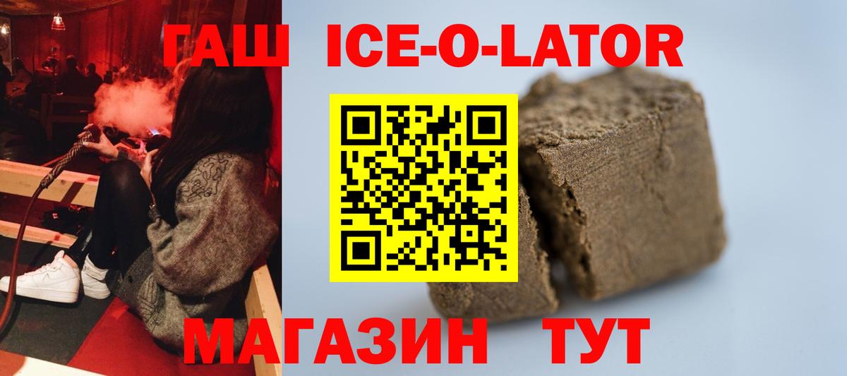 ГАШИШ Premium Камышин
