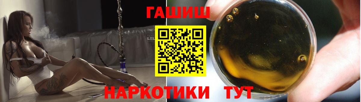 Камышин  ГАШ убойный  Вход с VPN  Гашиш hashish 