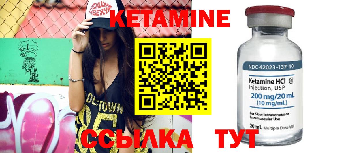 КЕТАМИН VHQ  Вход с VPN  КЕТАМИН VHQ  Камышин 