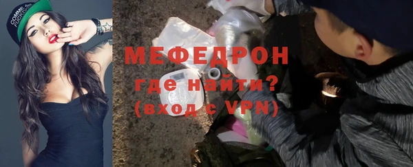 мефедрон мука Мегион