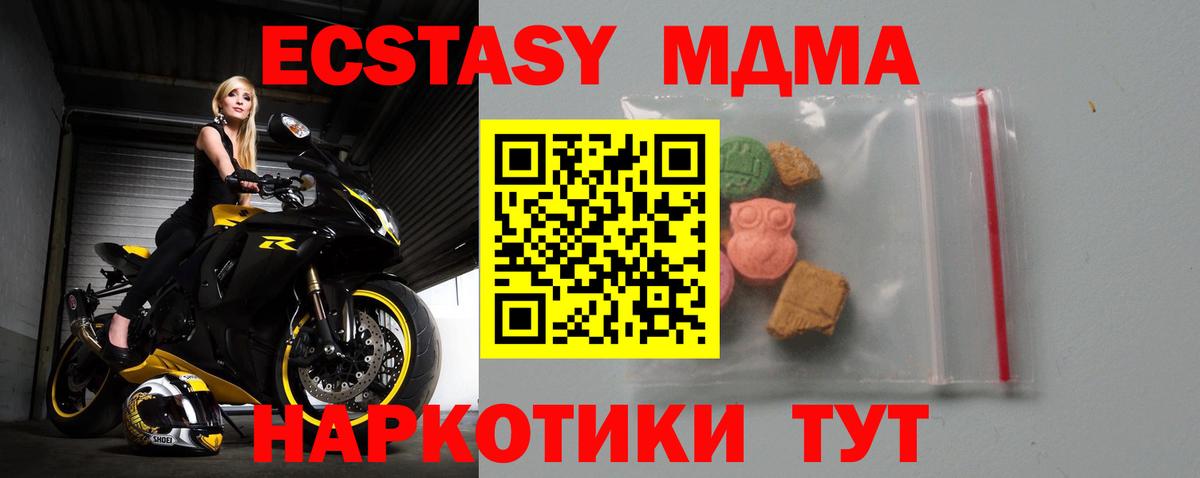 Камышин  МДМА VHQ  MDMA  Вход с VPN 