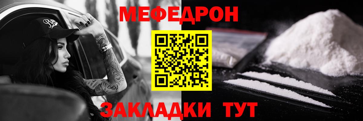 Мефедрон мука Камышин