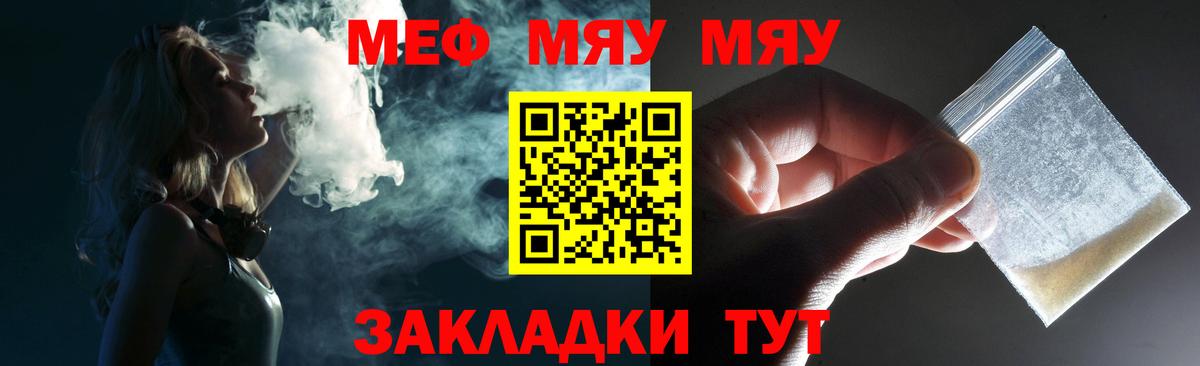 Камышин  МЕФ кристаллы  МЕФ мука  Мефедрон  Вход с VPN 