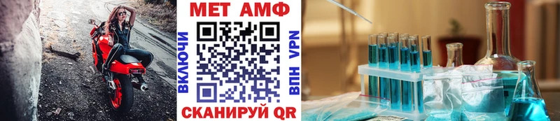 МЕТАМФЕТАМИН кристалл  Камышин 