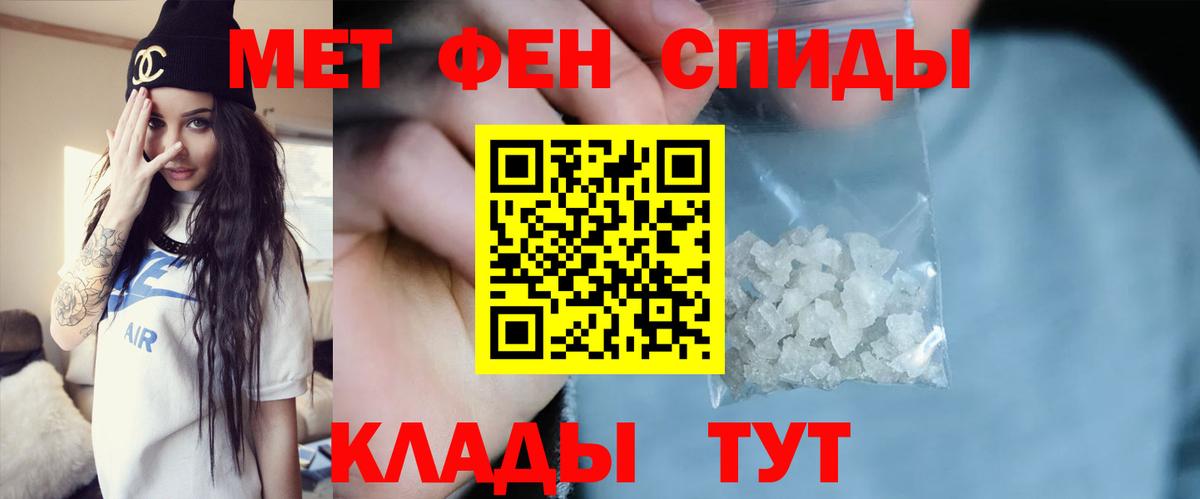 МЕТАМФЕТАМИН мет Камышин