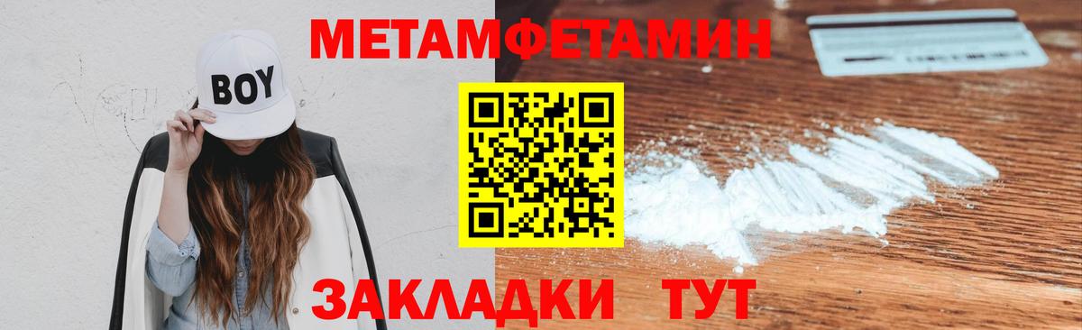 Первитин кристалл  Первитин кристалл  Камышин  Вход с VPN 