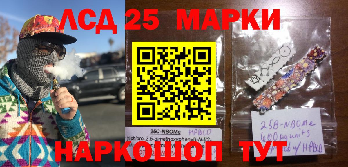 Марки N-bome 1,8мг  Вход с VPN  Наркотические марки  Камышин 