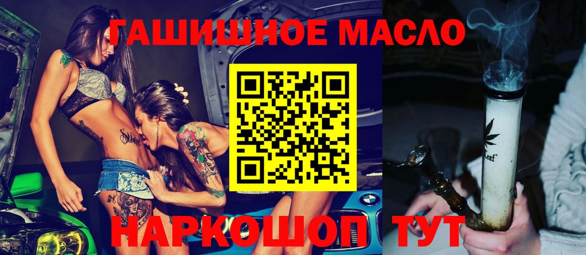 ТГК THC oil  Вход с VPN  ТГК жижа  Камышин 