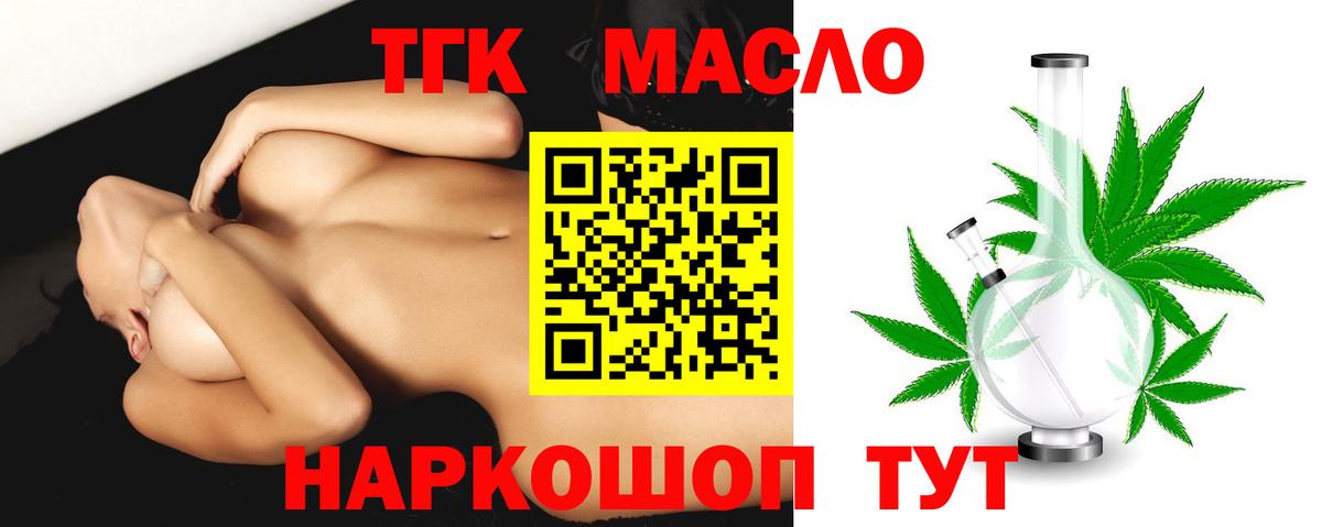 ТГК Wax Камышин